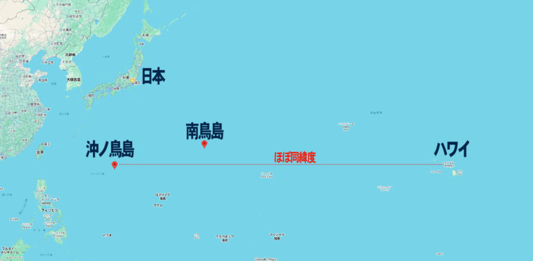 沖ノ鳥島とハワイの緯度比較